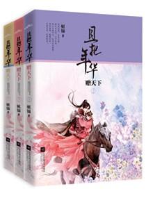 御宠医妃全文免费