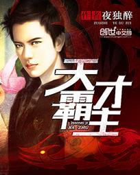天才医王