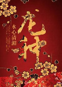 龙秋草的功效和作用