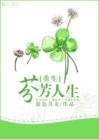 芬芳在线阅读