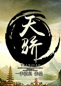 天骄国际举办文化遗产展