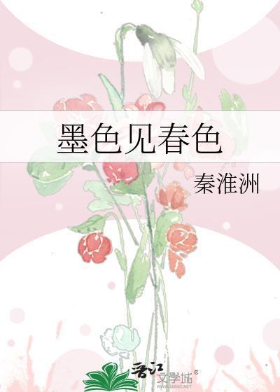 墨色是什么意思