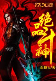 绝品神眼最新章节