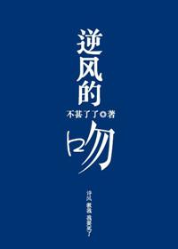 逆风的吻骑行