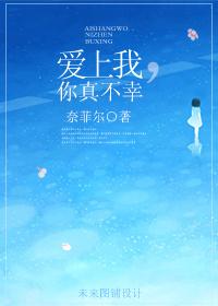 你真不幸什么意思