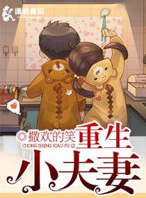 重生腹黑娇妻 浮世落华