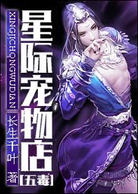 星际养宠物日常