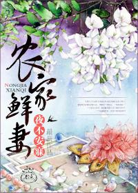 农家小妻宝
