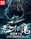 无上仙魔道