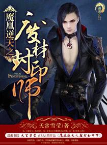 废材逆天之魔妃倾天下
