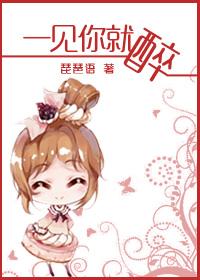 一见你就q