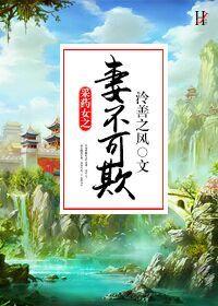 采药女的蛇相公作者初九
