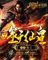 噬天至尊简介