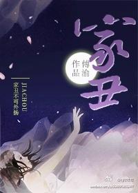 家丑外扬打一最佳生肖