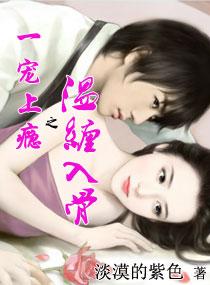 一宠成瘾甜妻乖乖入怀免费