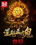 星期五有鬼第二部叫什么