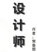 设计师贝聿铭