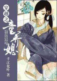 穿越童养媳