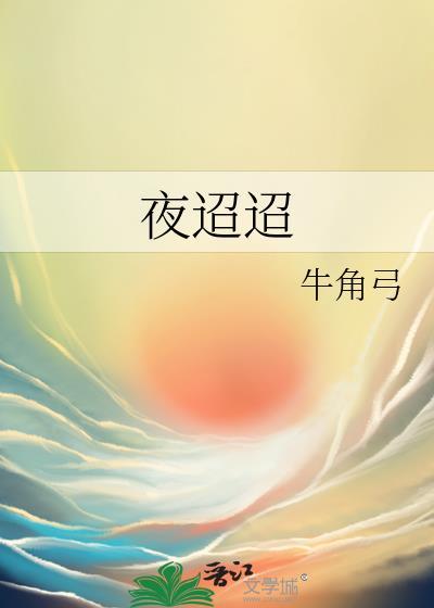 灯烛下