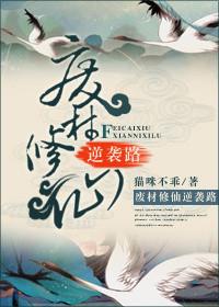 姜婉修仙逆袭之路
