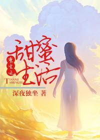 作者甜蜜生活
