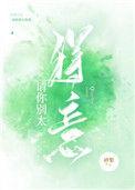 请您别太得意