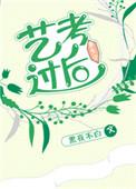 重生从艺考状元开始