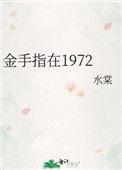 金手指在线预测