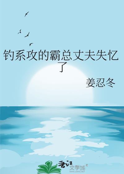 钓系男友反攻略盘搜搜