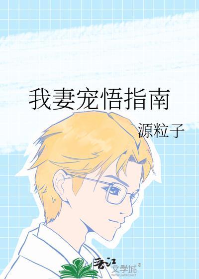我的老婆我宠着