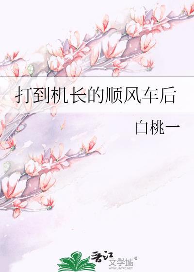 如何打顺风车