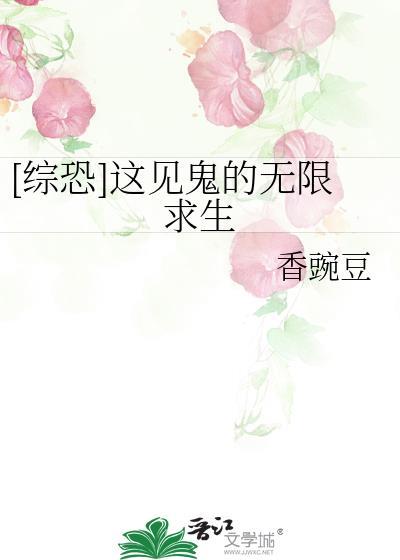 综见了鬼了