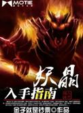 师尊穿越了