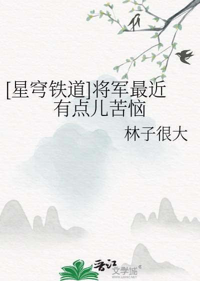 不归春色晋江
