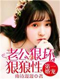 老公太难缠
