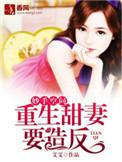 妙手空间重生甜妻要翻天免费