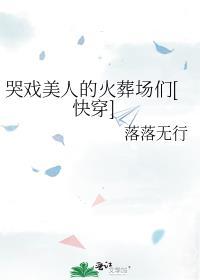 边关小饭馆