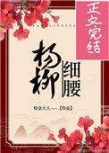 杨柳细腰喝杯奶茶