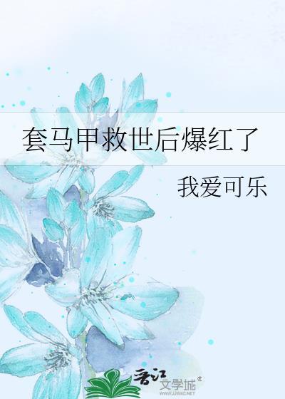 套上马甲我就不认识你了
