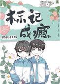 听说你只把我当朋友无广告