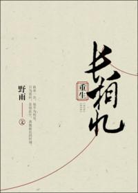 长相忆对联对什么词牌