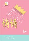 悄悄把心换成刀铅笔见它变尖了打一字谜