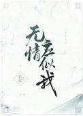 无情应似我贴吧