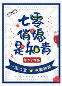 七零俏媳是知青作者年大