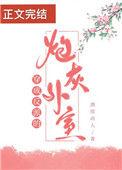 穿成反派的炮灰外室_全文在线阅读_酒窝动人作品