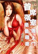 绝色佳人