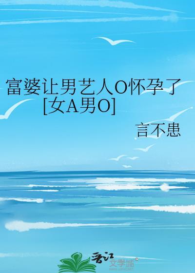富婆 男明星