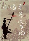 重生后我养大了首辅免费阅读