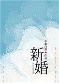 新婚男子晒妻子做的早餐