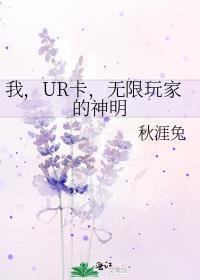 无限玩家的神明全文阅读|TXT下